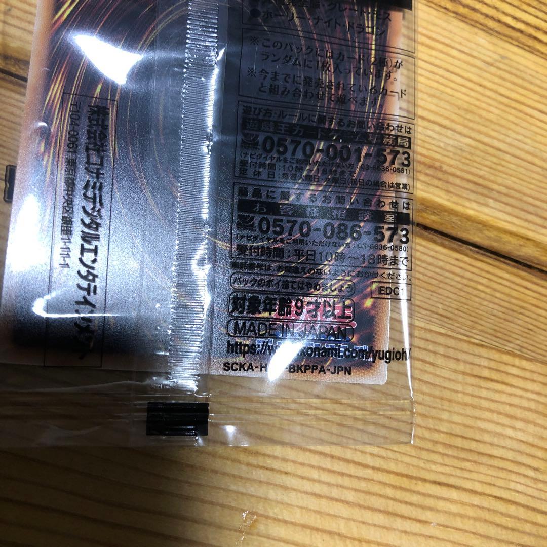 完全究極体グレートモス　ホーリーナイトドラゴン　25周年セット　おまけ付き