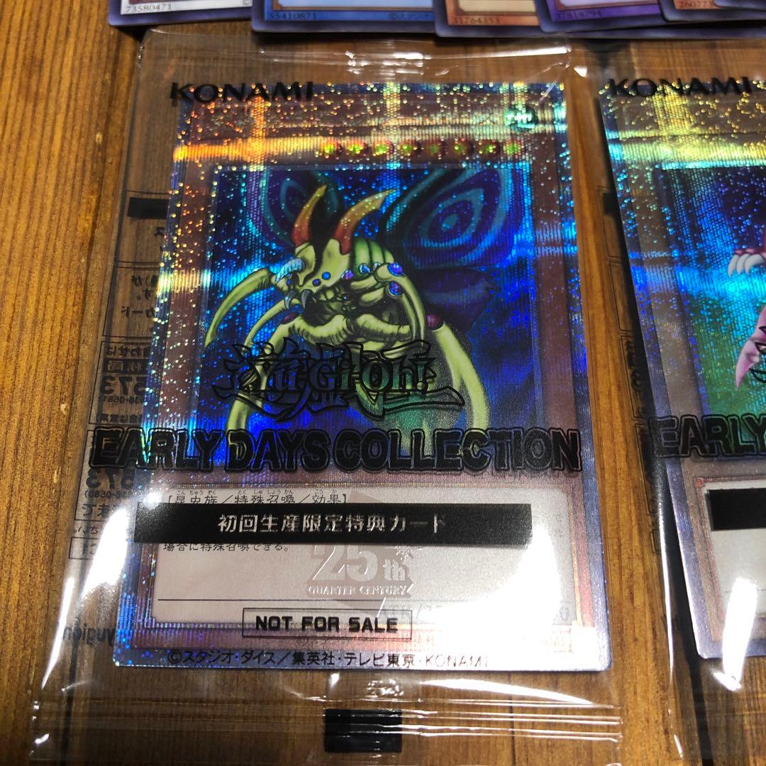 完全究極体グレートモス　ホーリーナイトドラゴン　25周年セット　おまけ付き