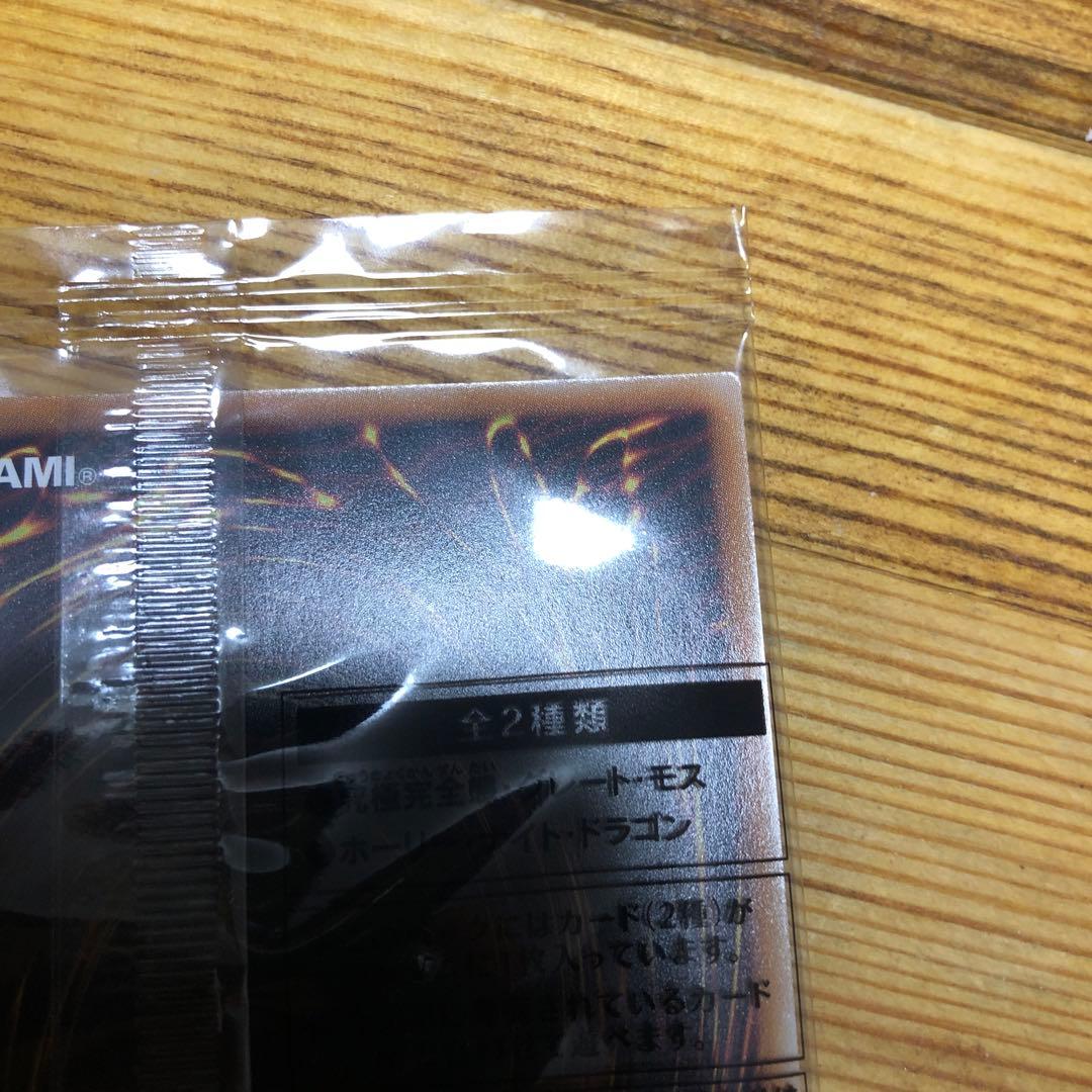 完全究極体グレートモス　ホーリーナイトドラゴン　25周年セット　おまけ付き