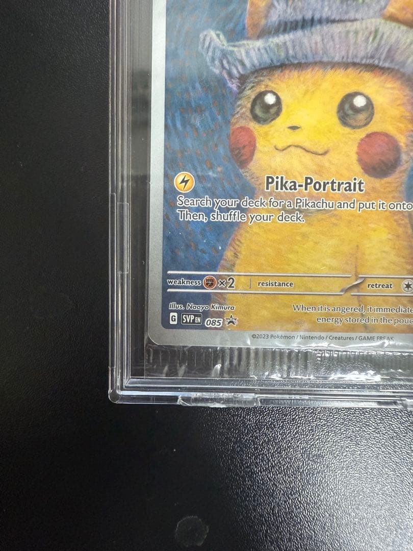 ゴッホピカチュウ：Pikachu Van Gogh