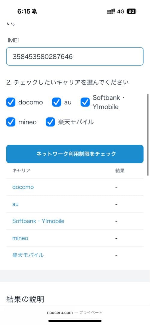 【アン】iPhone16 128GB ティール【国内simフリー版】