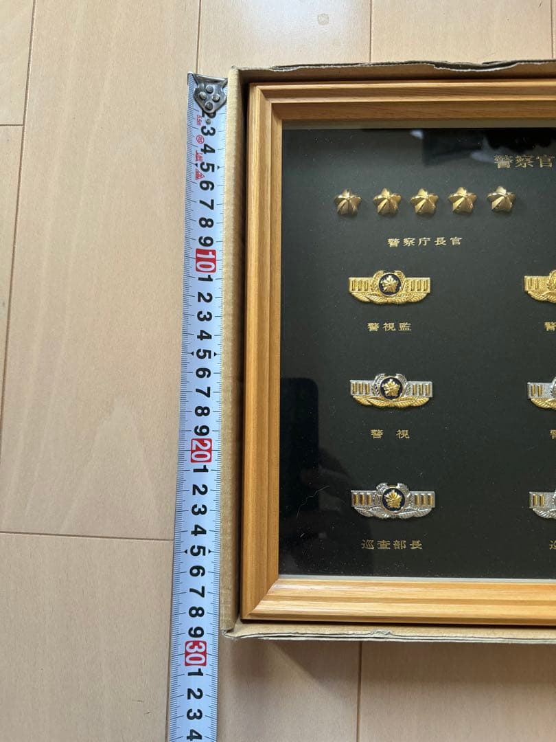 警察官階級章額縁