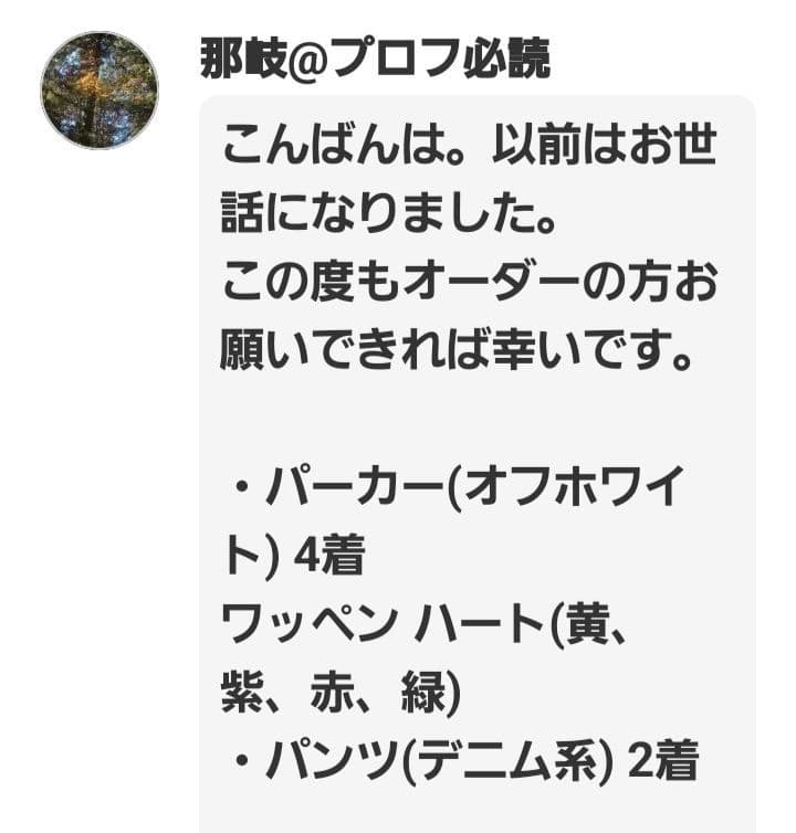 那岐@プロフ必読