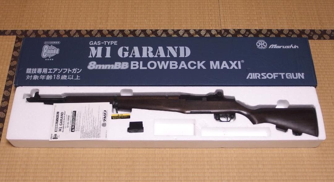 マルシン　M1ガーランド　８ｍｍBB　ブローバックMAXI