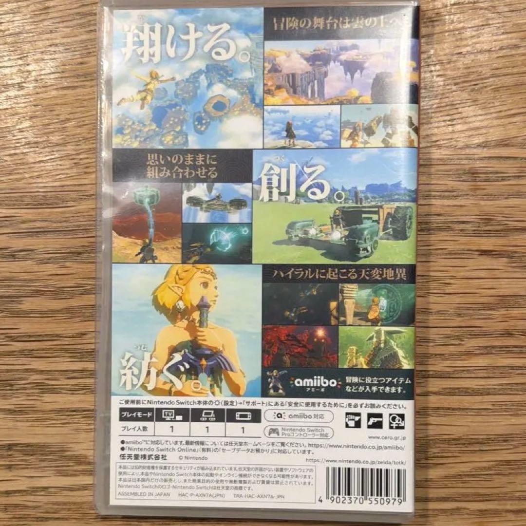 ゼルダの伝説 2本セット