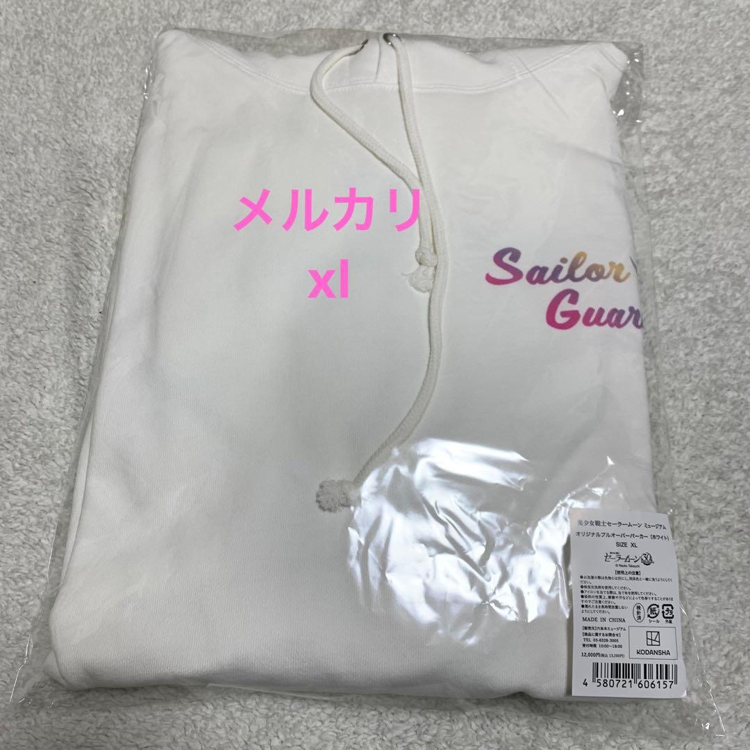 プルオーバーパーカー　ホワイト　XL セーラームーン　ミュージアム