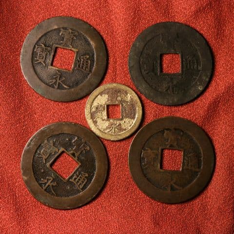 宝永五年銭「宝永通宝」4枚 極稀少 珍字極印入 四種完全揃品 M42