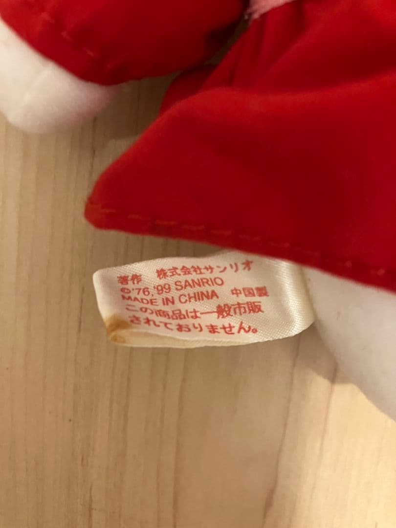 激レア★一般販売なし!! ハローキティ エプロン付きぬいぐるみ