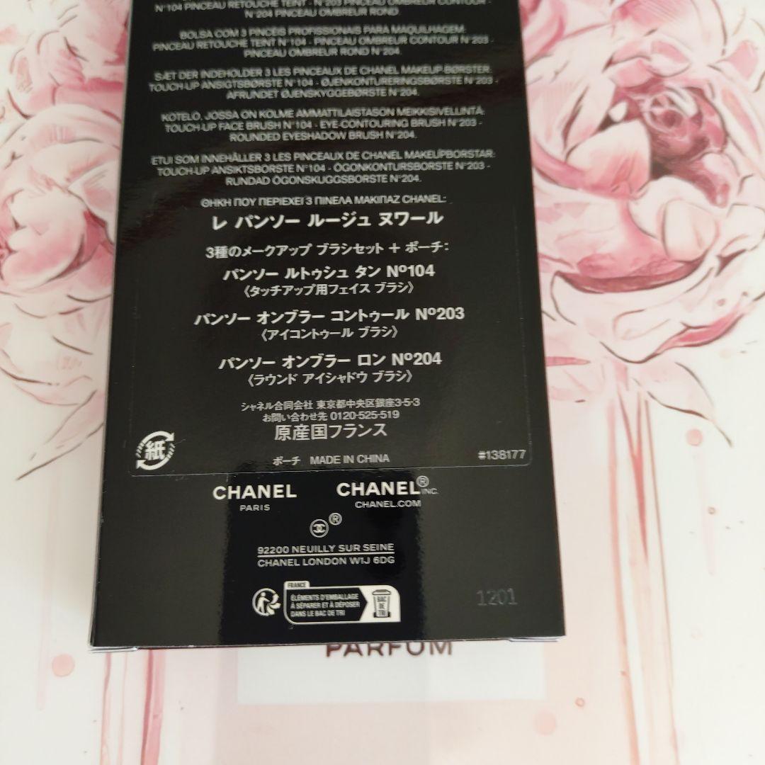 レ　バンソー　ルージュ　ヌワール✫サブリマージュリキッドファンデーションブラシ