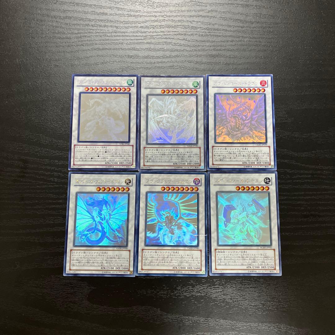 遊戯王　ホログラフィック6枚セット