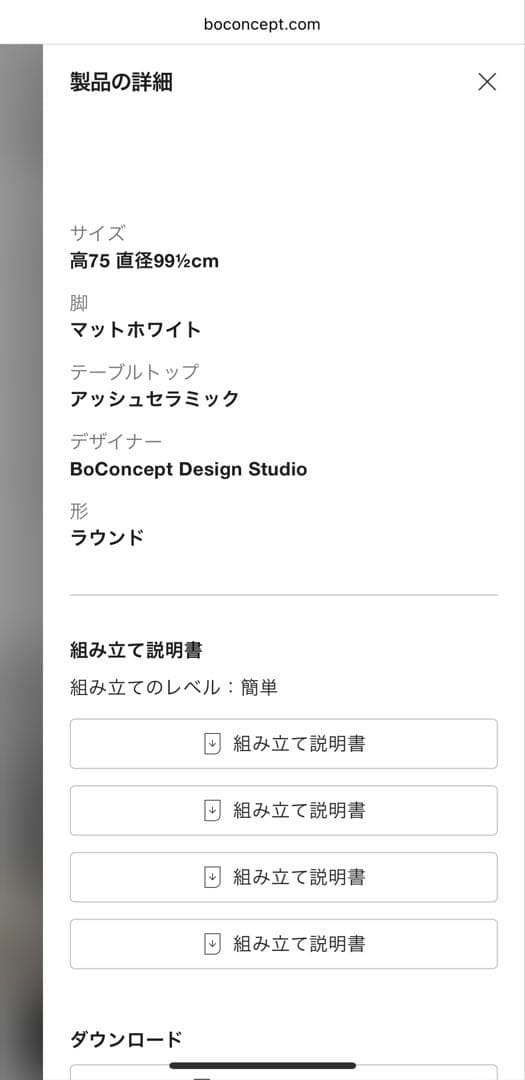 【くろ】BoConcept New York ダイニングテーブル