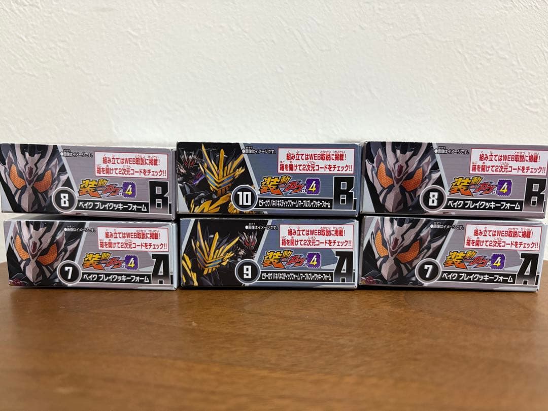 装動 GV4 ベイク ブレイクッキー×2ビターガヴ バキバキスティック×1