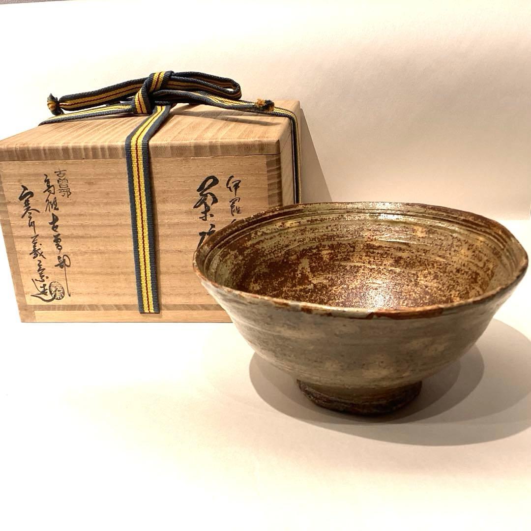寒川義崇造　古曽部焼伊羅保茶碗