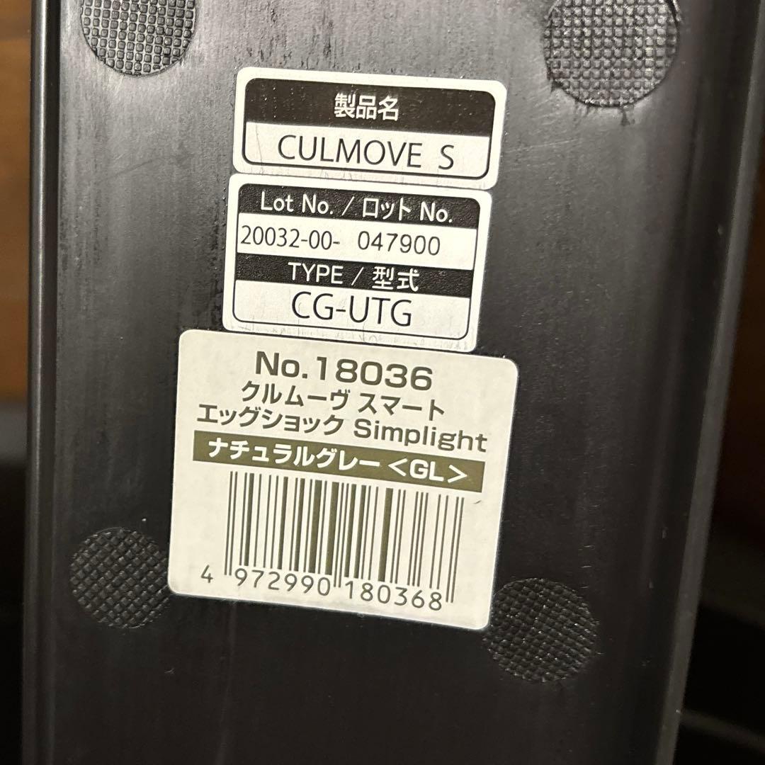 【美品】Combi クルムーヴスマート シートベルト固定 新生児OK