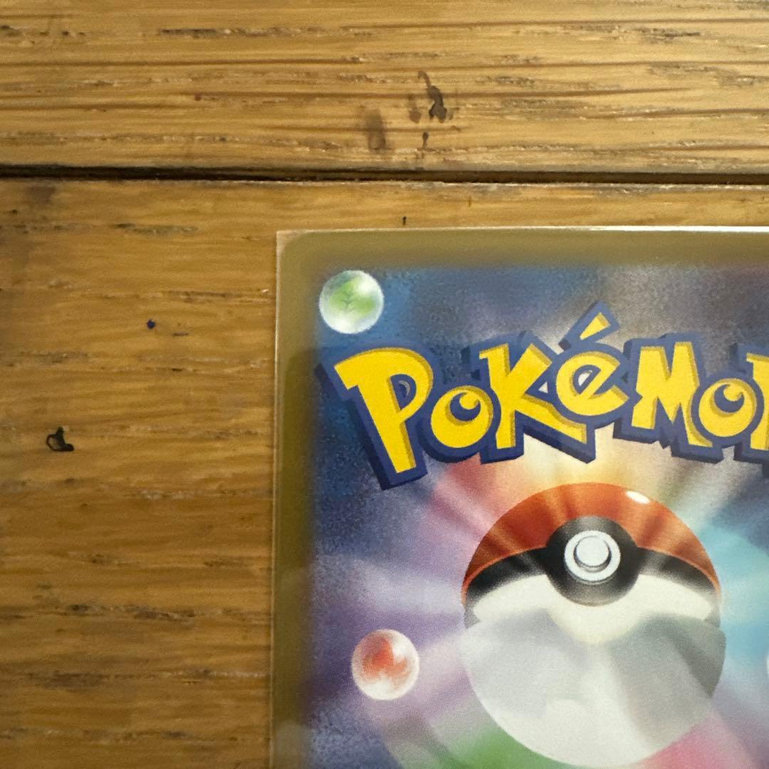 リーリエの決心 SAR 美品