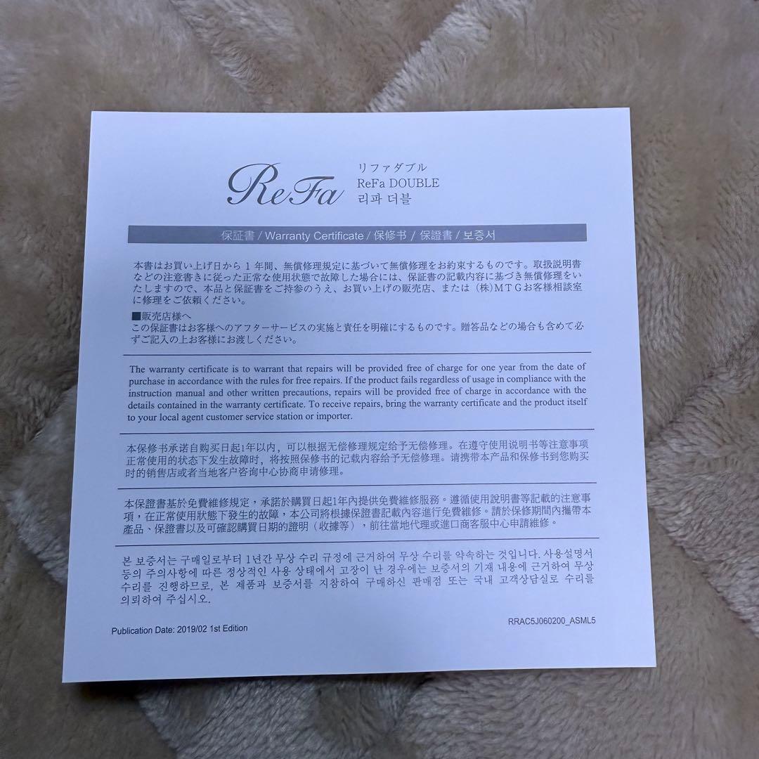 ReFa DOUBLE リファダブル ホワイト