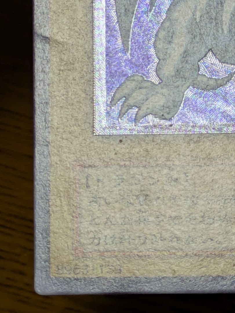 【セール】青眼の白龍レリーフ、ブラックマジシャンレリーフ、レッドアイズ初期