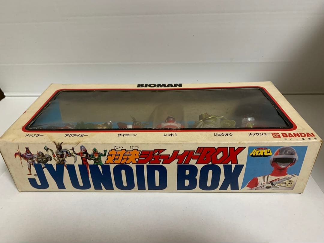 ⚠️未使用デッドストック　超電子　バイオマン　対決　ジューノイドBOX 当時物