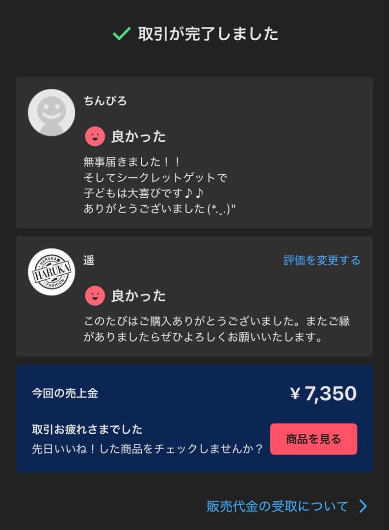 正規品　LABUBU らぶぶ　未開封　ぬいぐるみ