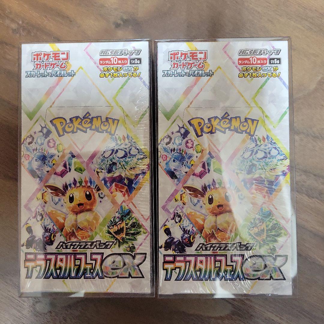 テラスタルフェスEX 未開封BOXシュリンク付　2BOXセット