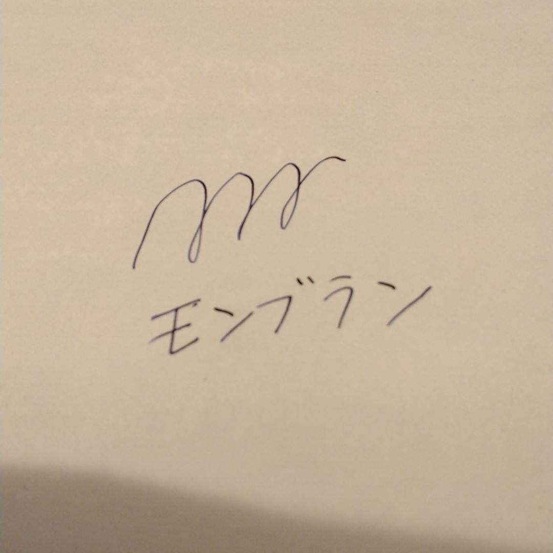 セール　モンブラン　マイスターシュトュック　トラベラー　925