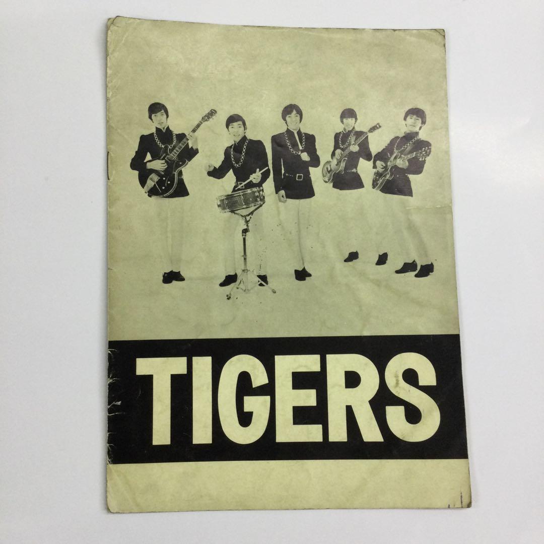 【レア物】GS ザ・タイガース　パンフレット　直筆サイン付　棚1