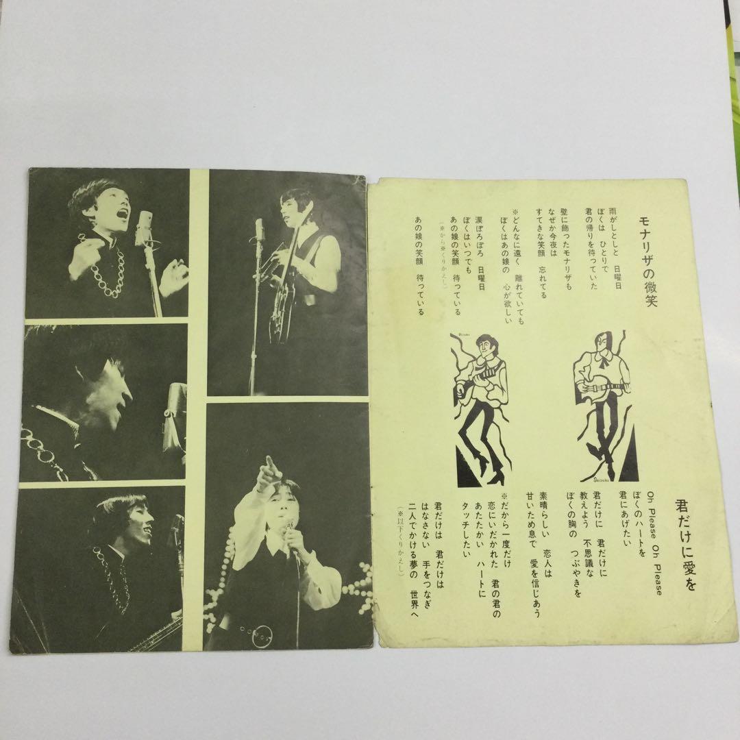 【レア物】GS ザ・タイガース　パンフレット　直筆サイン付　棚1