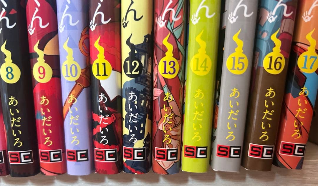 地獄少年花子くん 0~17巻＋放課後少年花子くん セット