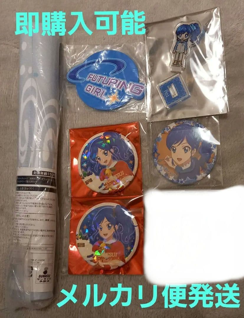 アイカツ　霧矢あおい　缶バッジ　アクリルスタンド　おうちdeサマーパーティ