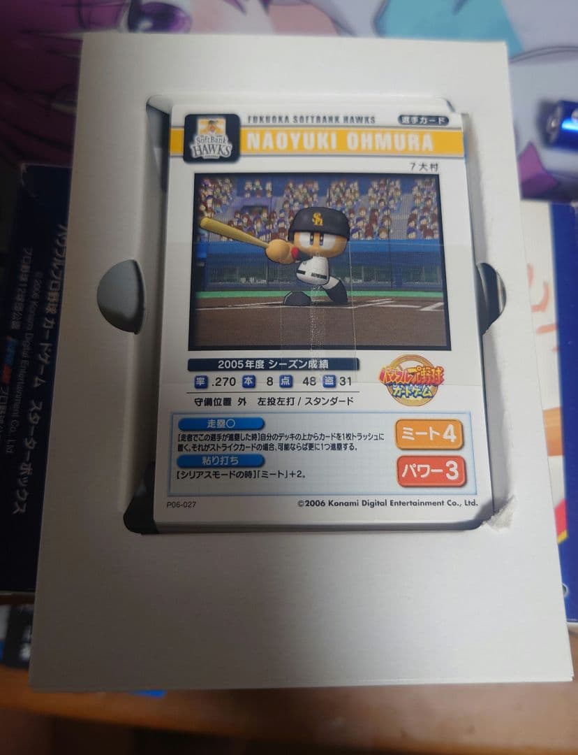 パワフルプロ野球カードゲーム 中身未開封品