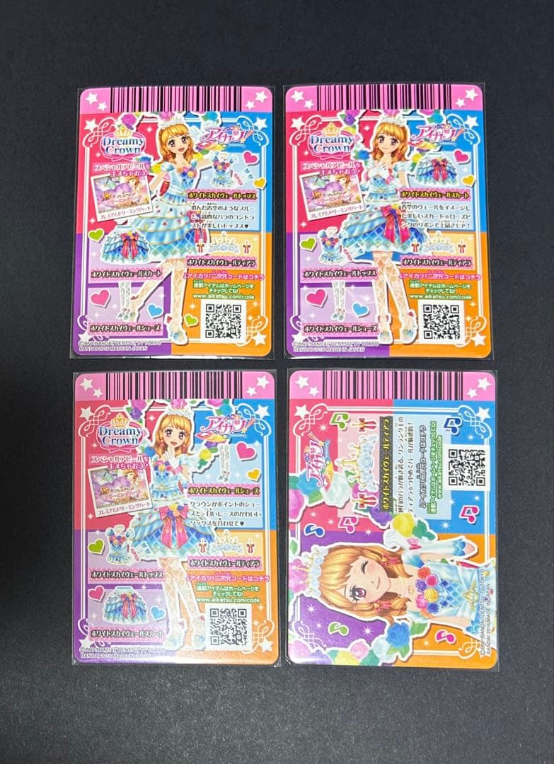 アイカツ ホワイトスカイヴェールコーデ 大空あかり排出版