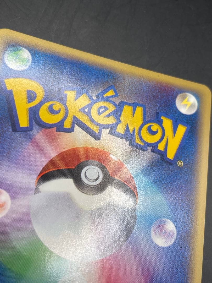 レアコイル ★ 拡張パック第5弾 神秘なる山 038/088 eカード　ポケモン