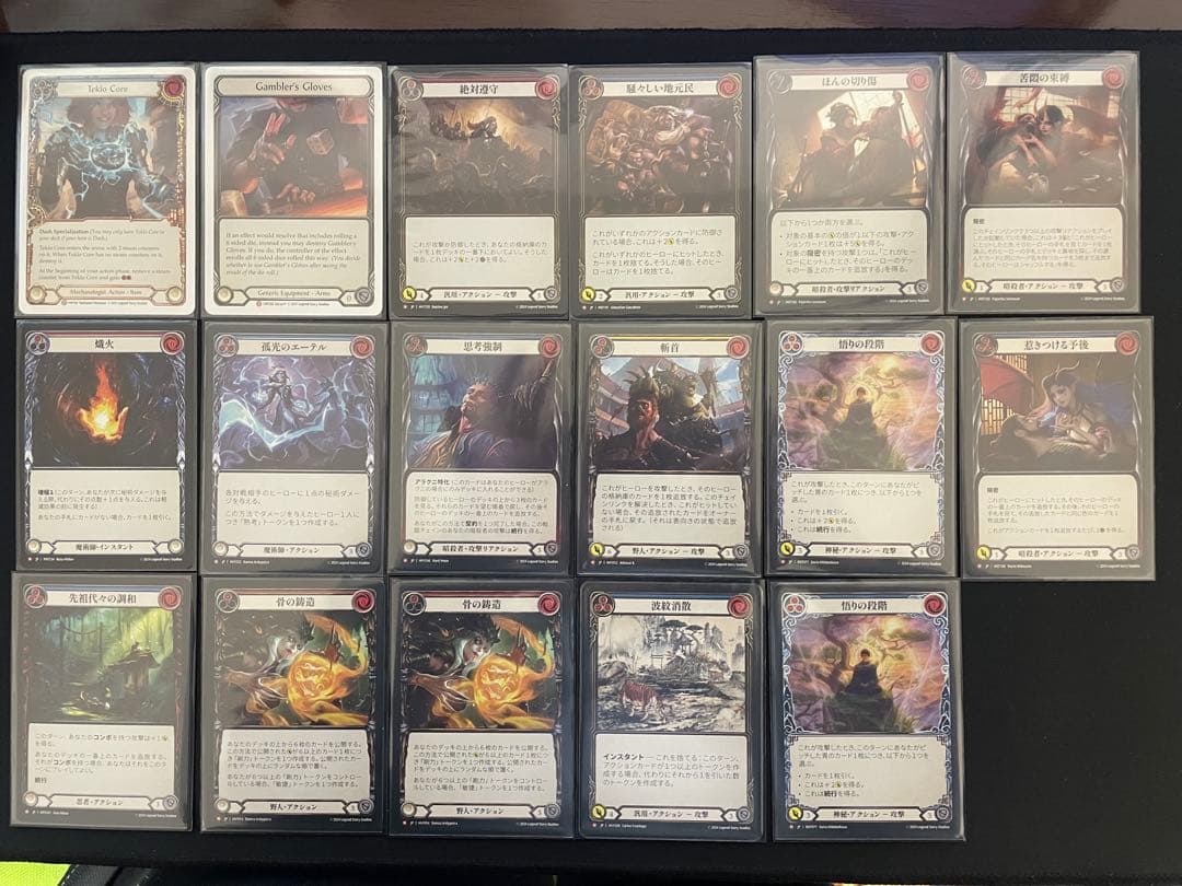 【Flesh and Blood】Fabled等のまとめ売り