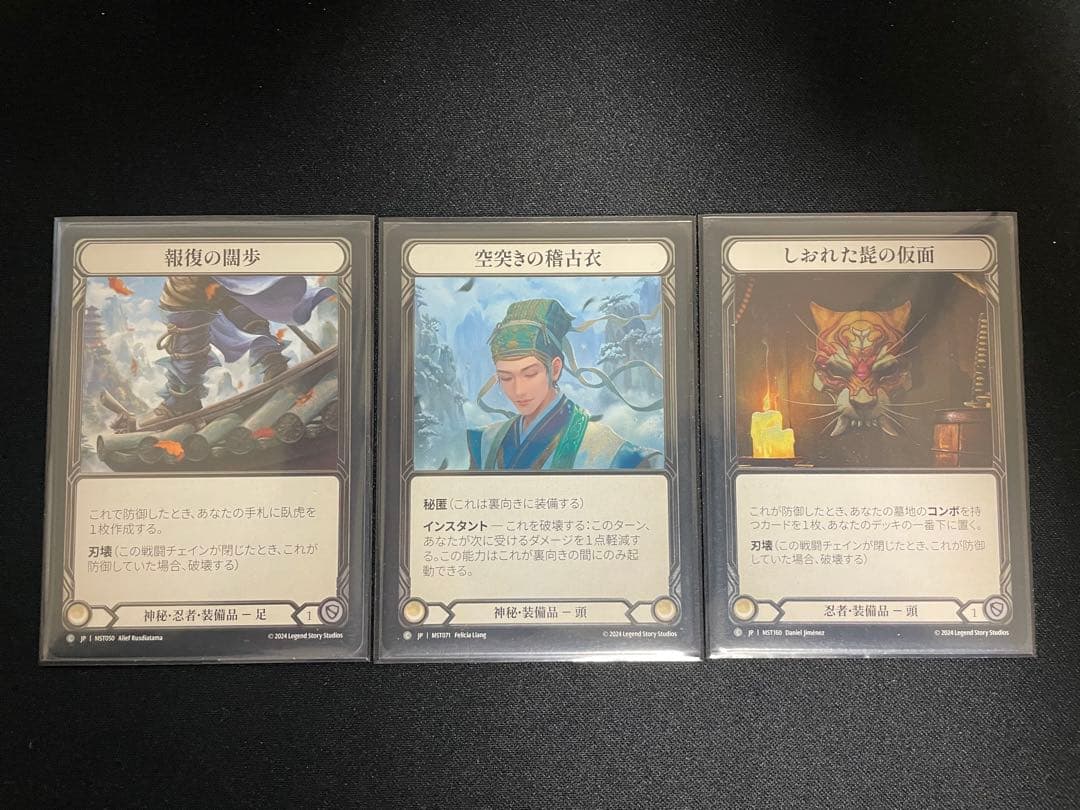 【Flesh and Blood】Fabled等のまとめ売り