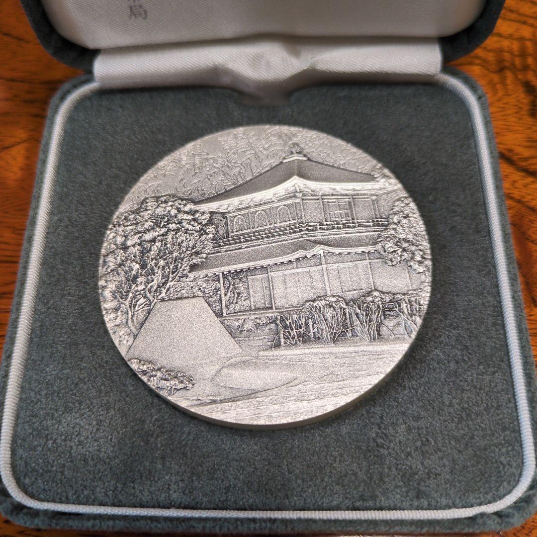 造幣局　国宝章牌　慈照寺 銀メダル オリジナルケース付き