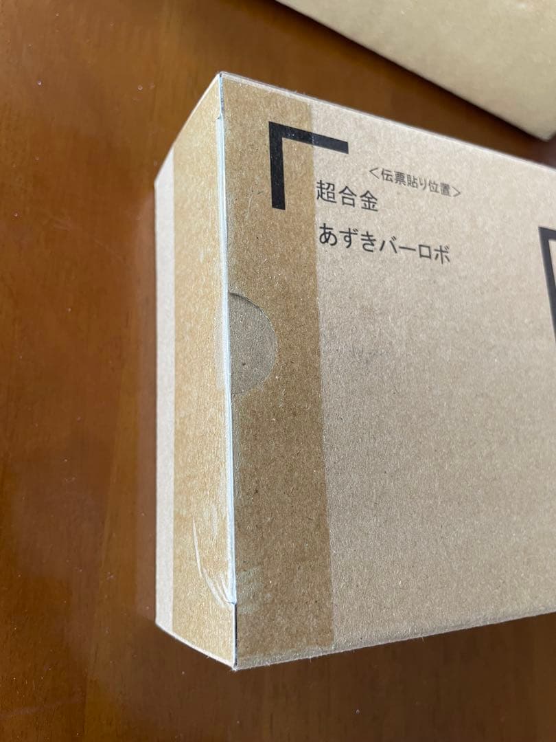 ★新品未開封 ★ あずきバーロボ　超合金　限定予約品　井村屋　プレミアムバンダイ