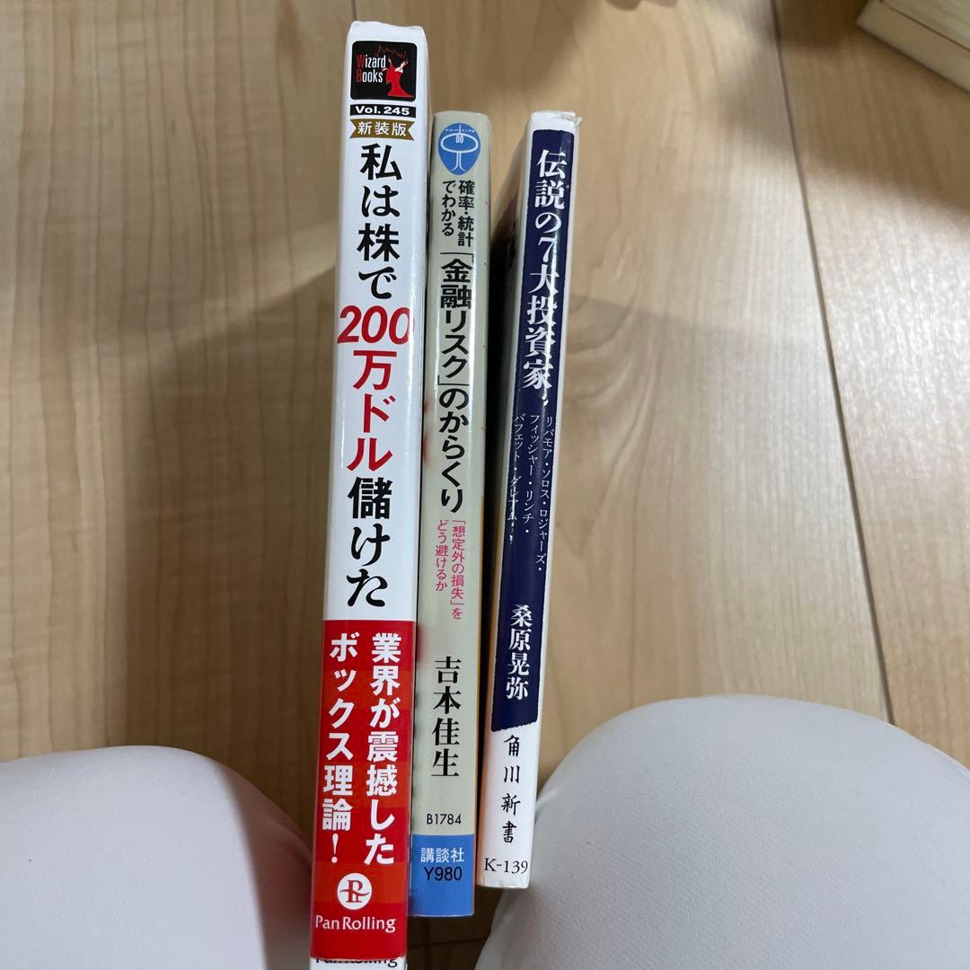 投資に関する書籍41冊