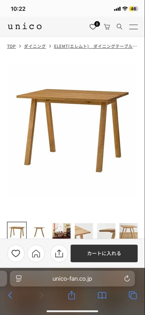 ELEMT(エレムト)　ダイニングテーブル W1000 ブラウン