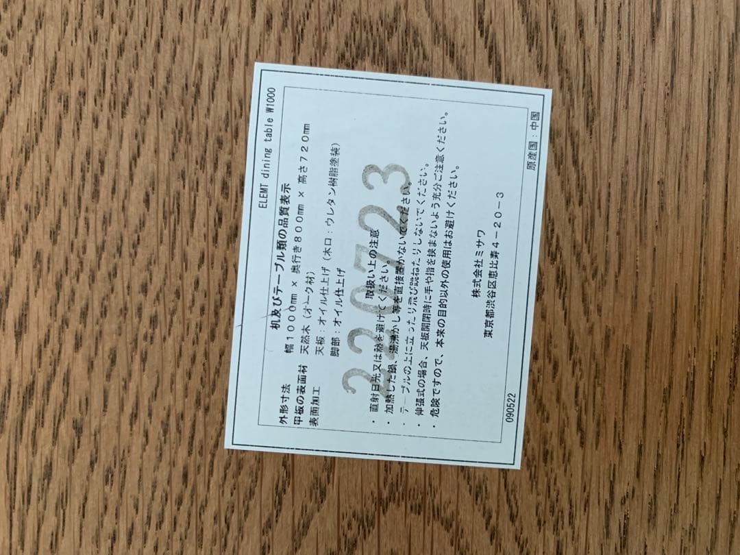 ELEMT(エレムト)　ダイニングテーブル W1000 ブラウン