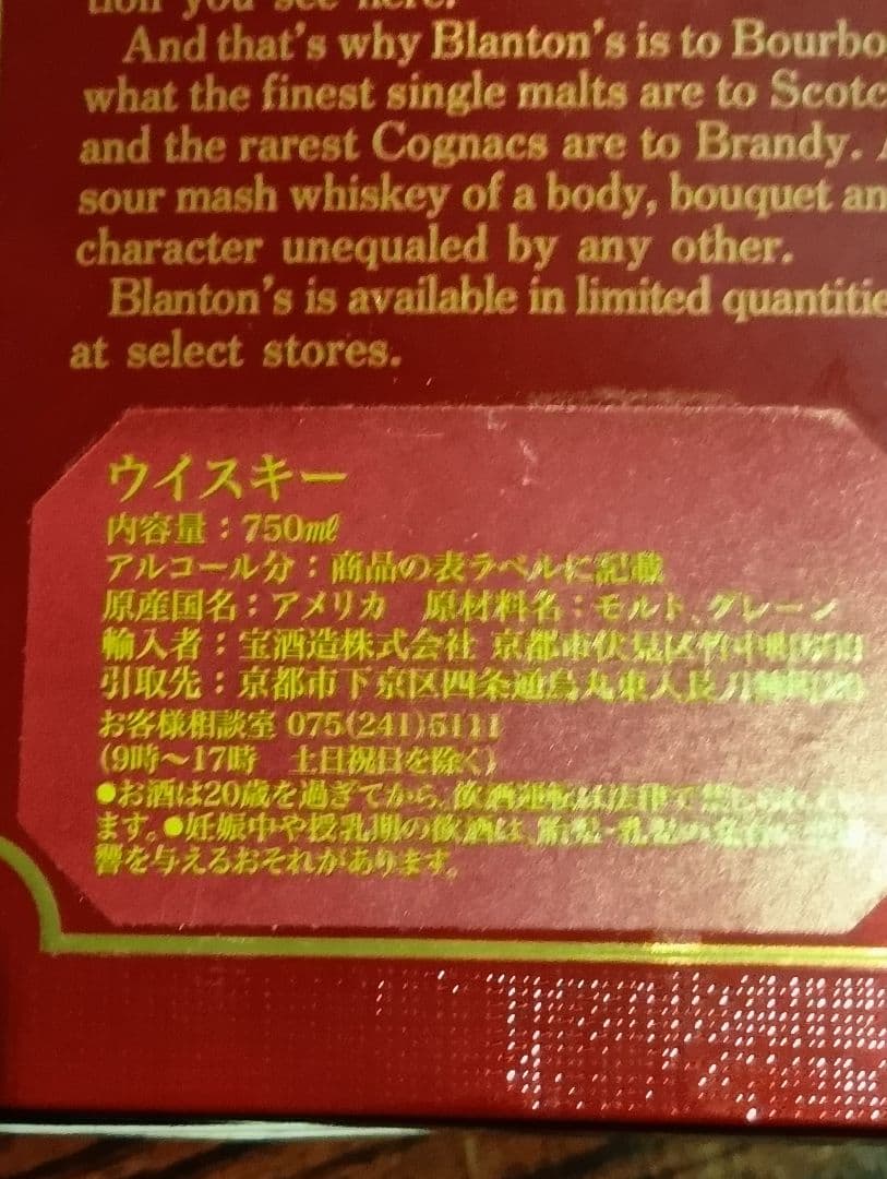 ウイスキー Blanton's Single Barrel Bourbon 750mL