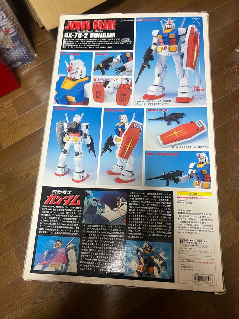 ジャンボグレード RX-78-2 ガンダム マーキングタイプ 1/35 塗装品