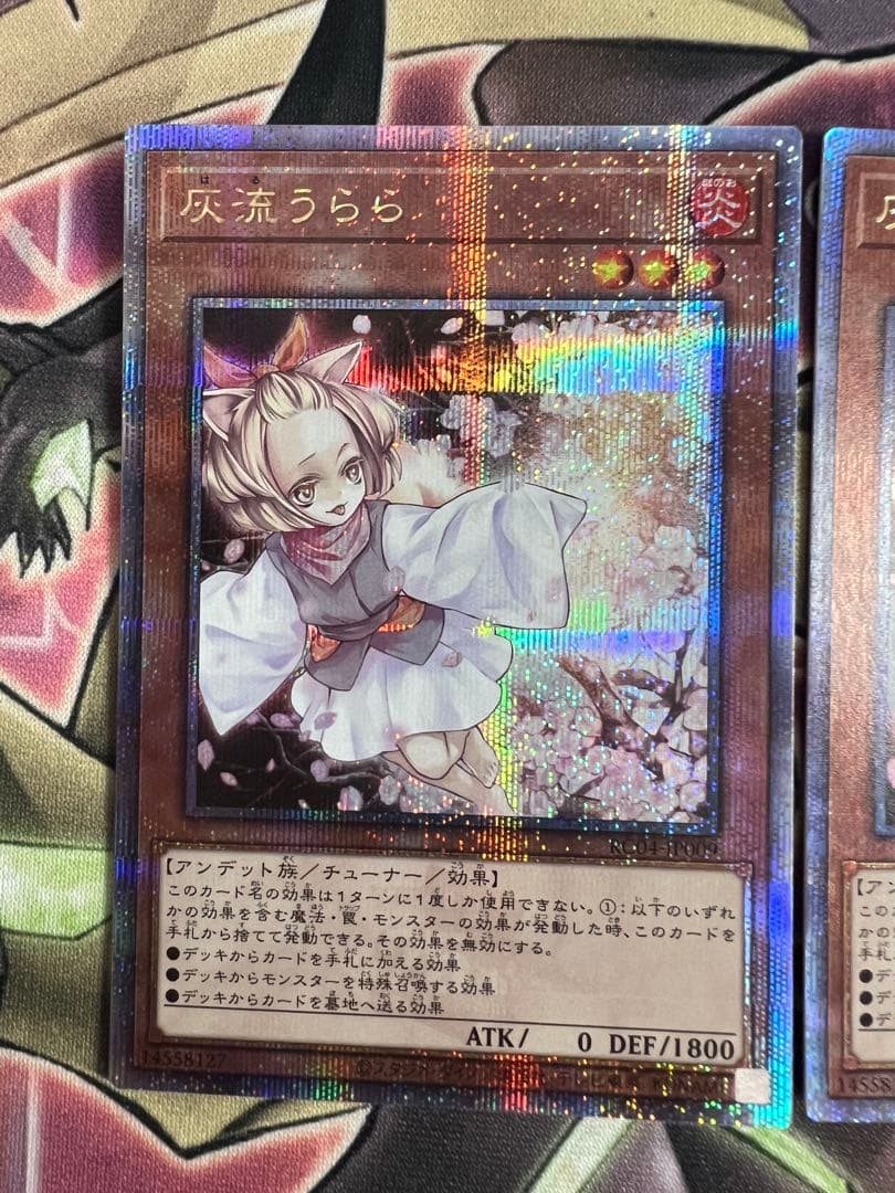 遊戯王 灰流うらら クオシク 25th 3枚セット