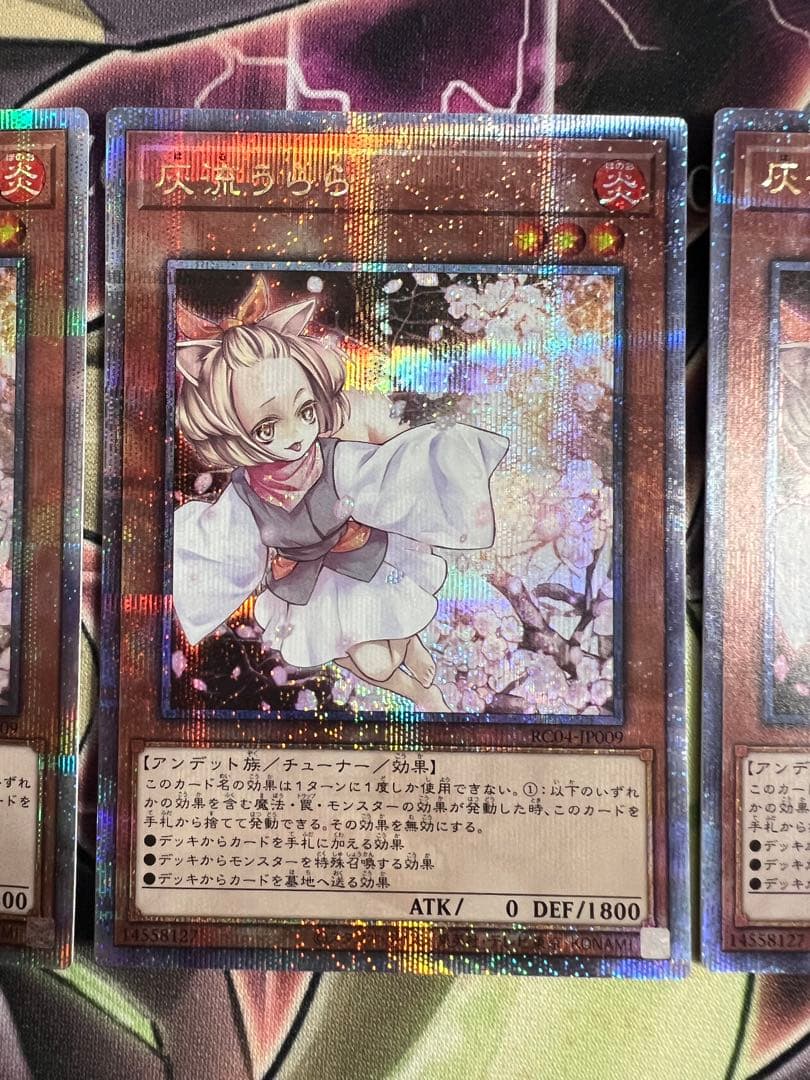 遊戯王 灰流うらら クオシク 25th 3枚セット