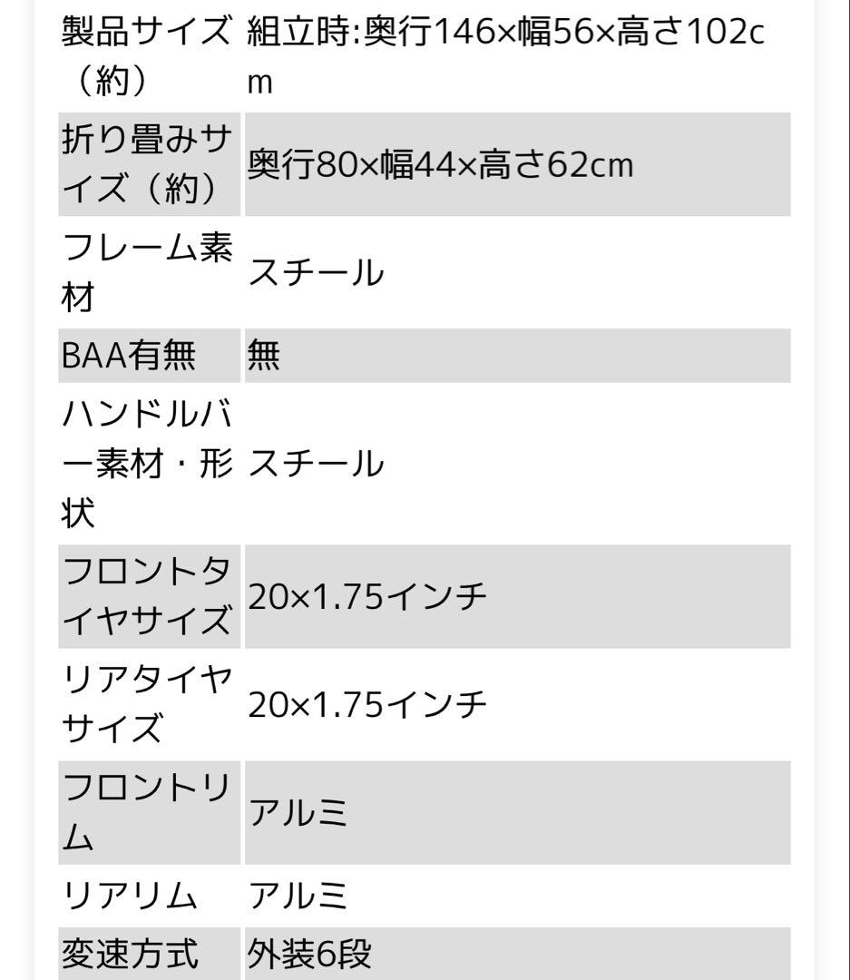 【送料込み】キャプテンスタッグ 折りたたみ自転車 リアーノ FDB206