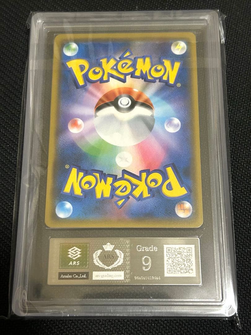 ピカチュウ&ゼクロムGX TAG TEAM ARS鑑定Grade 9 鑑定書付き