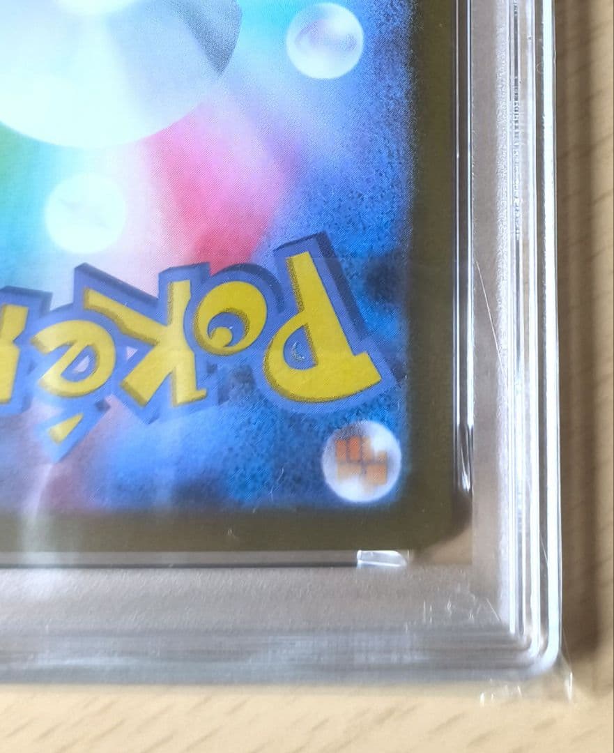 ゼクロムex BWR SV11B 174/086 ブラックボルト　PSA10