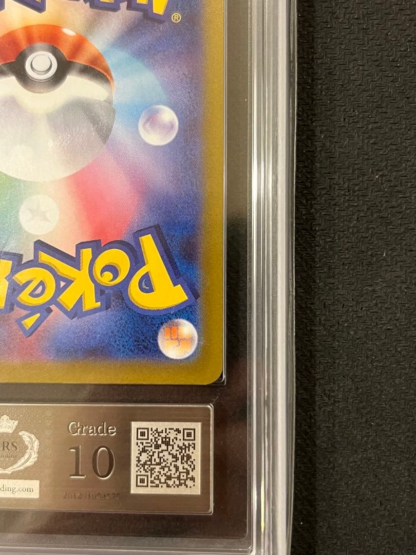 【ARS10】リーリエの決心 SAR 091/063 鑑定書付き