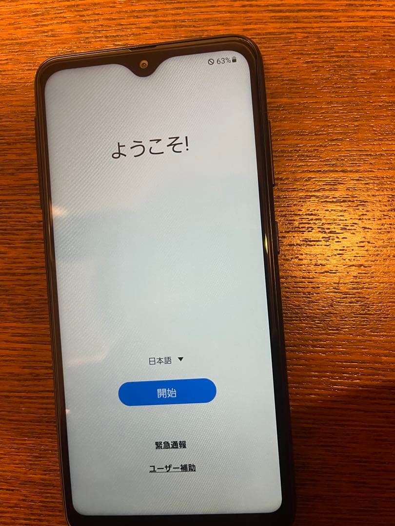 スマートフォン本体