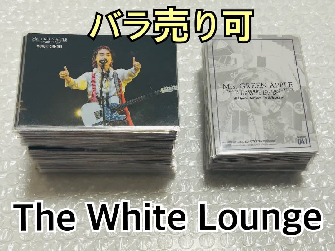 【The White Lounge】ミセスフォトカ 大森若井藤澤 即購入可
