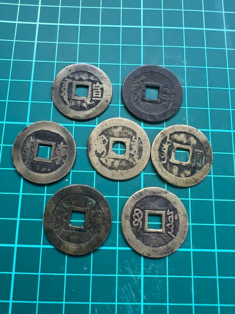穴銭　中国銭　順治通宝　大様銭27ミリ前後　7枚まとめロット
